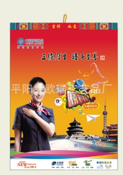 中國移動
