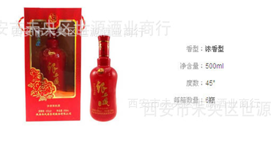 【低价批发团购银西凤酒福禄寿喜红瓶白酒 西