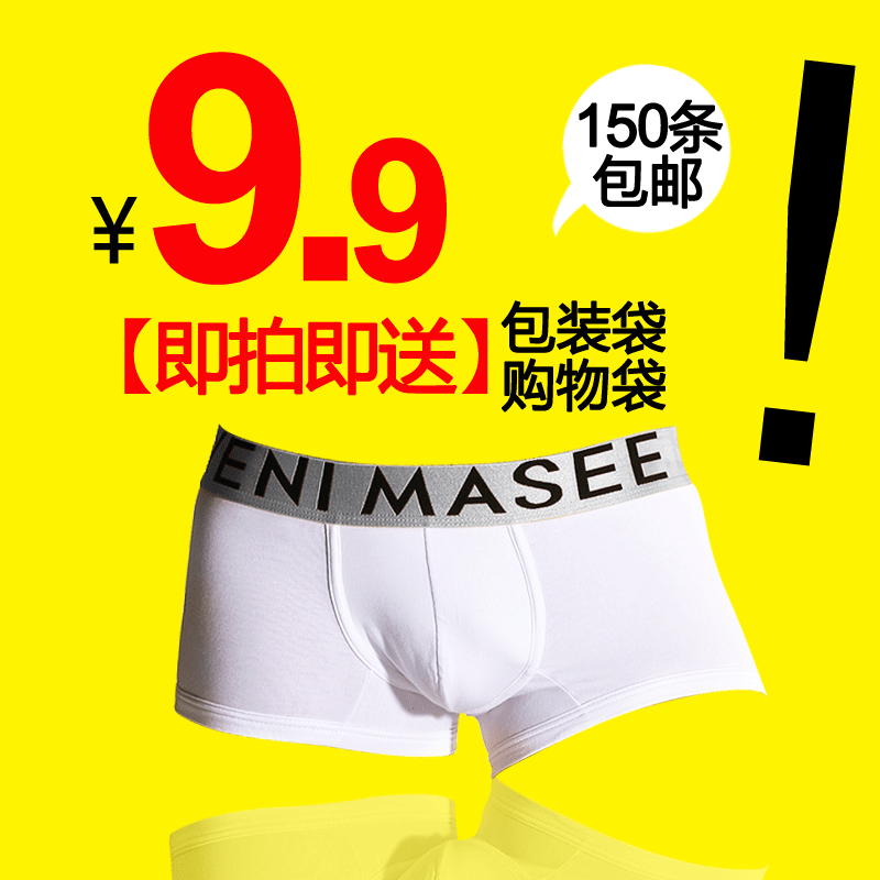 莫代爾009促銷圖9.9