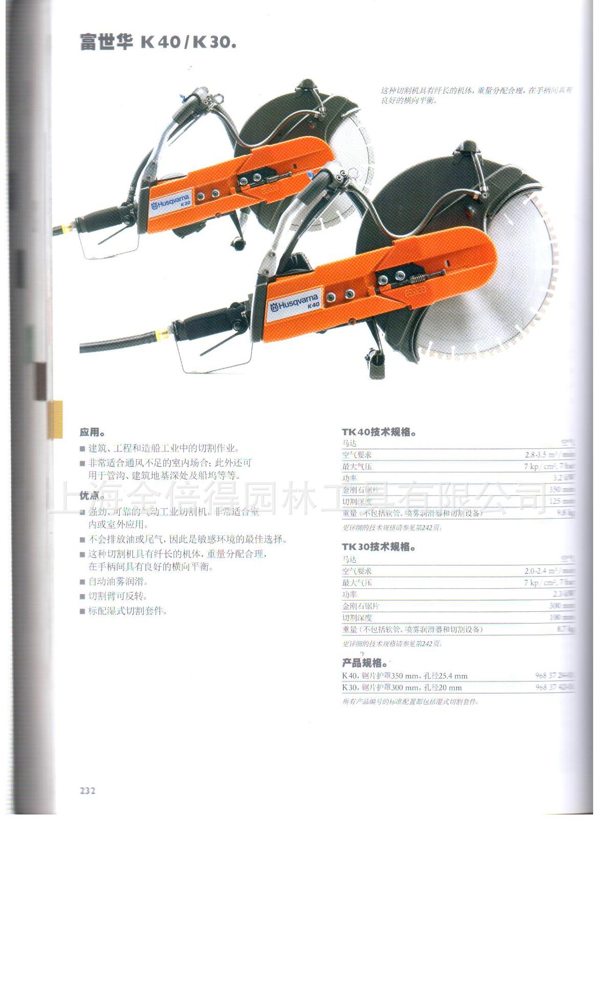 k30 手持气动式专业切割机 建筑楼板桥梁切割机