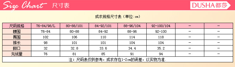 1303-尺寸表模板