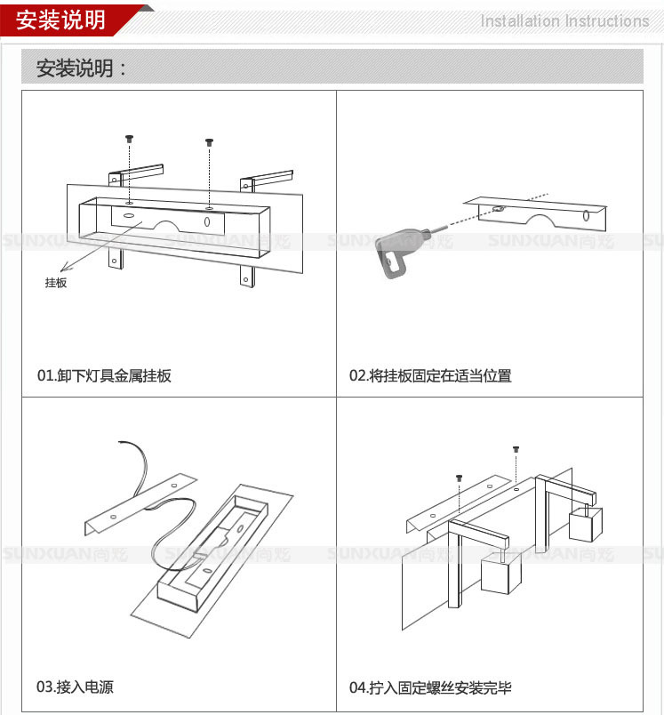 安装说明