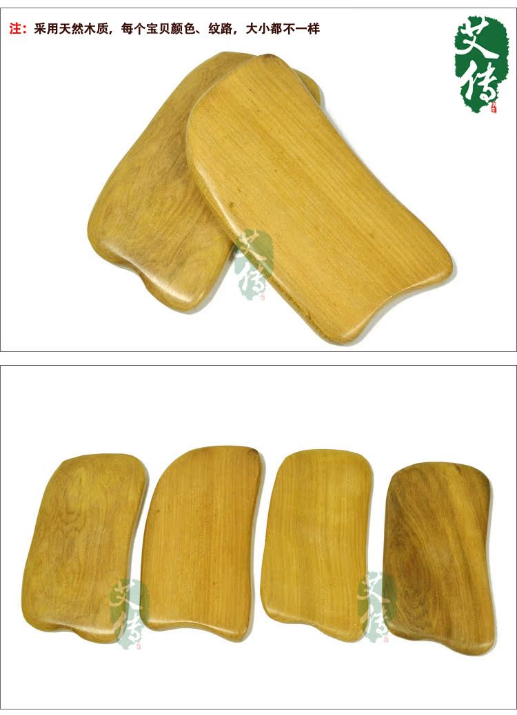 香木方型刮痧板-2