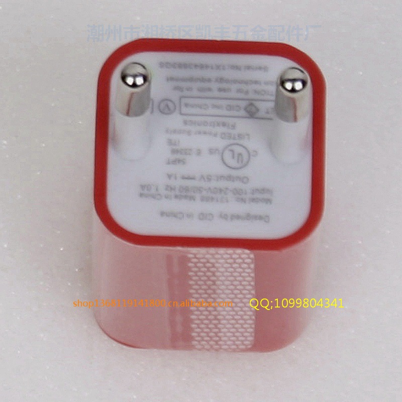 3G蘋果充電器