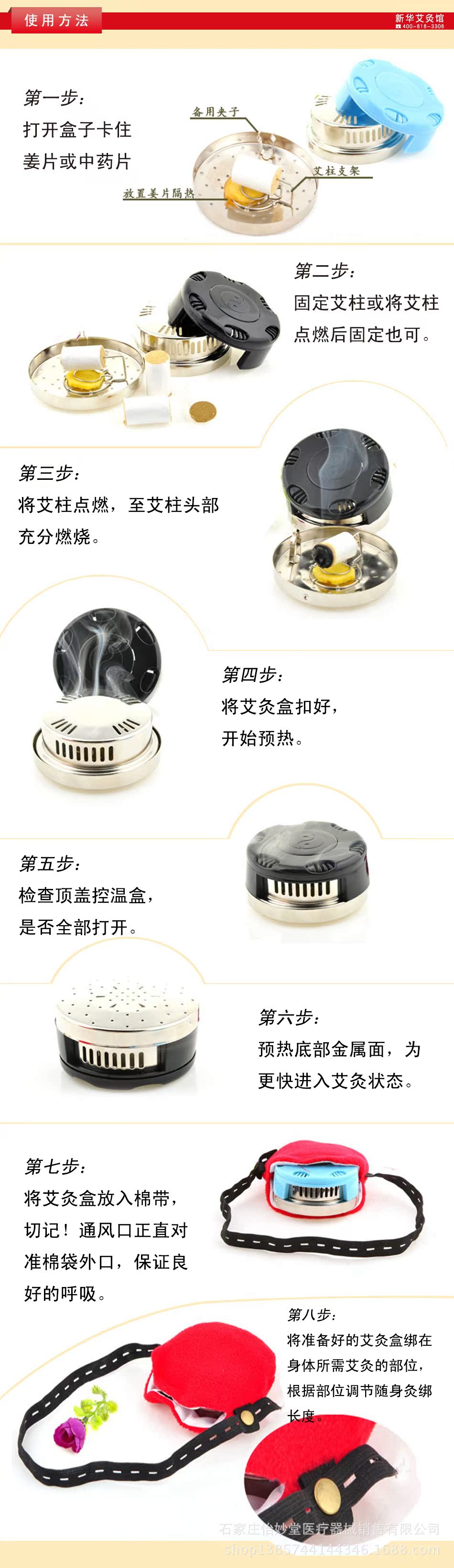 艾盒詳情1