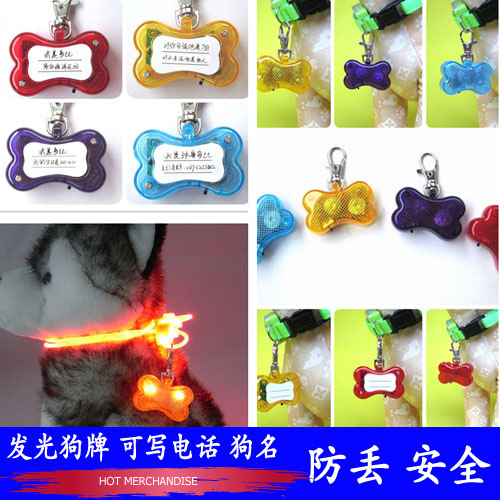 發光吊墜發光吊墜發光狗牌