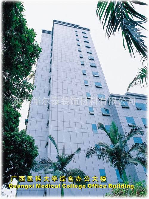 8.广西医科大学综合办公大楼 Guangxi Medical