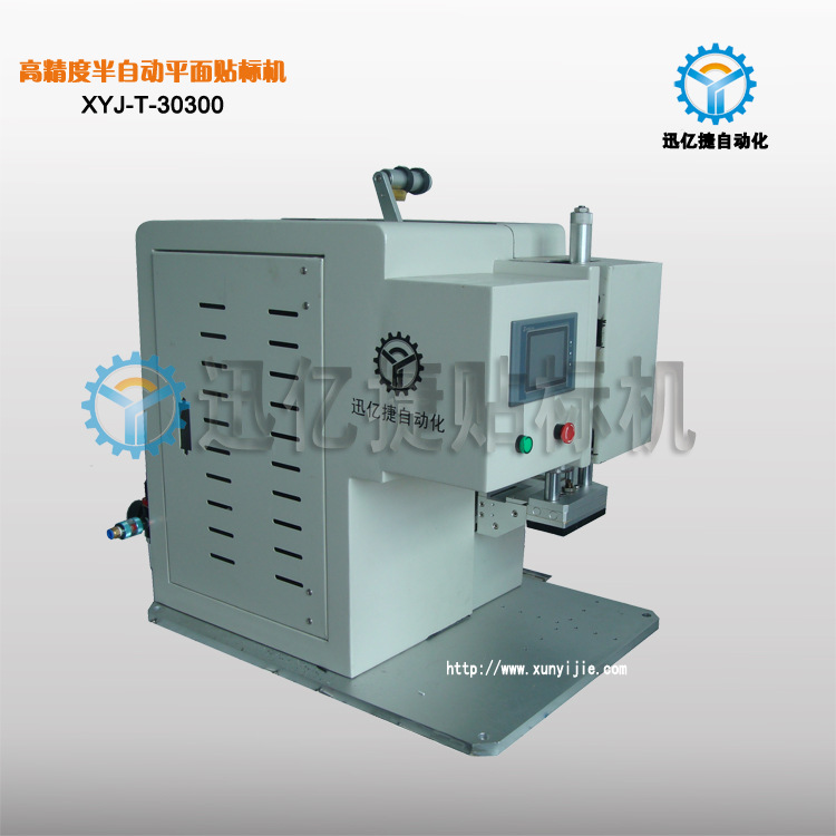 高精度半自动平面贴标机（正版）