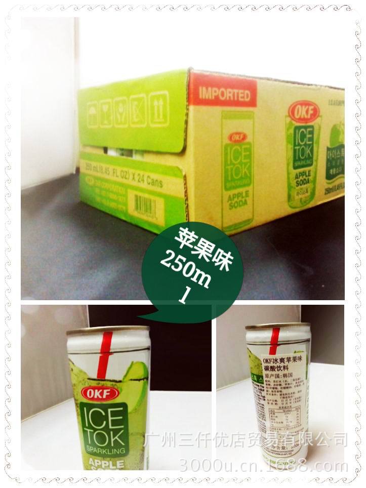 【韩国进口 OKF 冰爽碳酸饮料 多口味可选 比
