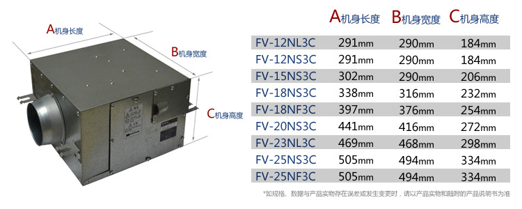 松下静音送风机/管道排风机/新风机/酒店通风机/抽风机/fv-12nl3c