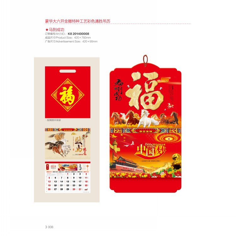 2014吊牌