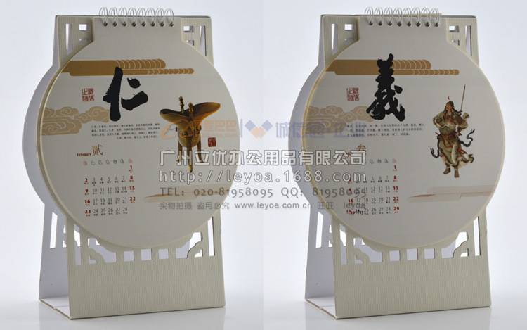 LYA14117透雕創意臺歷35F誠信