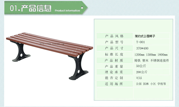 销售页面T-001产品信息