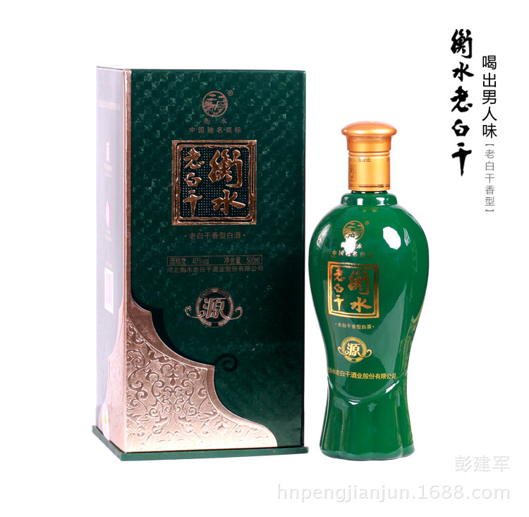 批发供应衡水老白干500ml52度衡水老白干绿源2013新品白酒