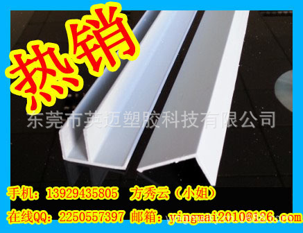 L型F型窗帘条