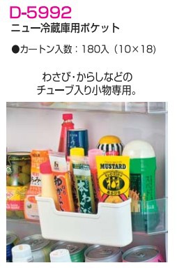 日本原裝進口 SANADA 冰箱冷藏收納盒 食品儲存盒 保鮮盒 039工廠,批發,進口,代購