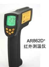 SMART AR862D+ 枪式红外线温度计
