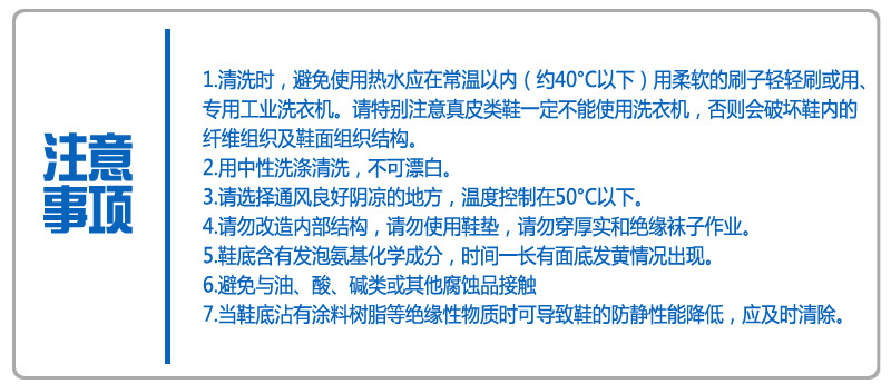 放靜電鞋子4