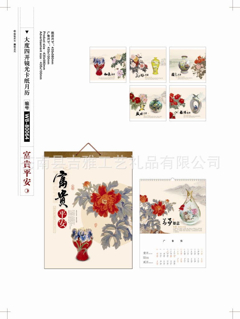 11-14掛歷版式_頁面_33