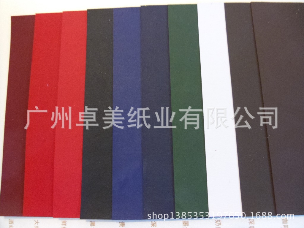触感纸系列