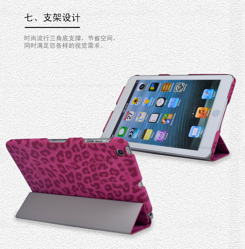 ipad-mini（豹纹红）_07