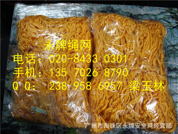 行李货物保护网