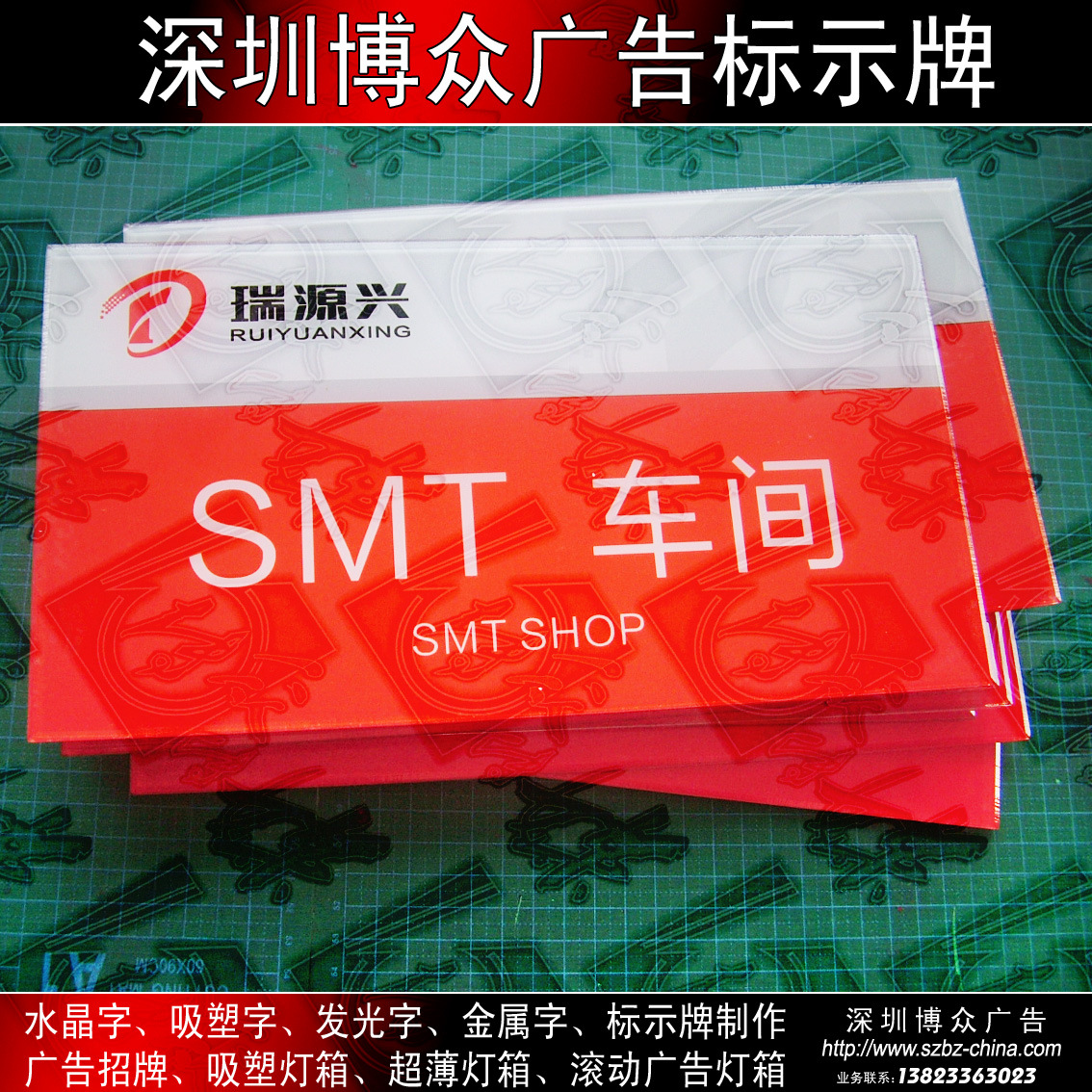 【冲压胸罩铭牌、家具设备、标示牌供应、制作四叶草孕妇标牌图片