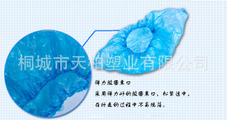 天柏鞋套采用弹力好的胶圈束口