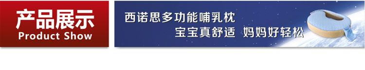 多功能哺乳枕展示