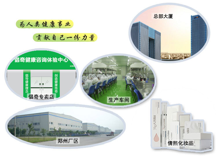 倩熙化妝品