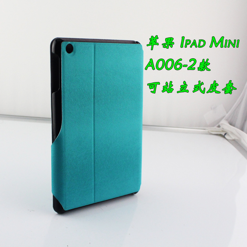 蘋果 Ipad Mini A006-2款皮套3