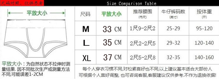 A6冰絲U凸三角褲_02