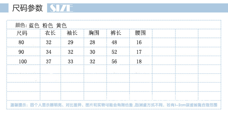 尺碼參數