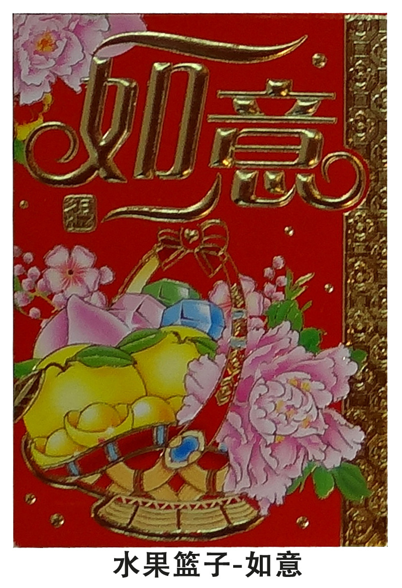 花篮水果-如意