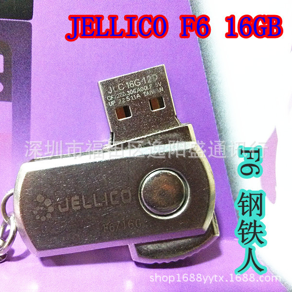 JELLICO F6 隨身碟