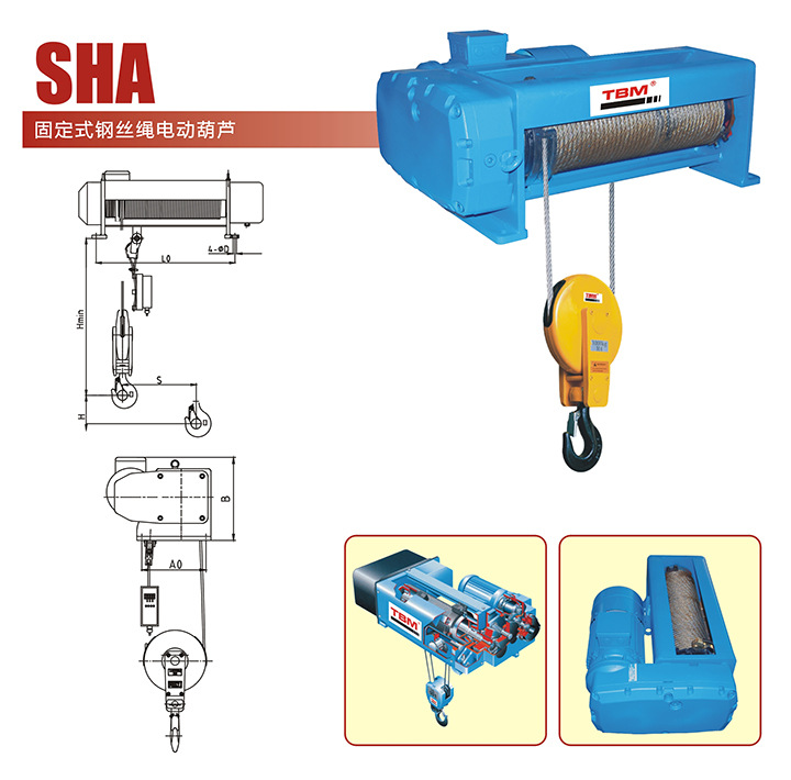 sha 固定式钢丝绳电动葫芦