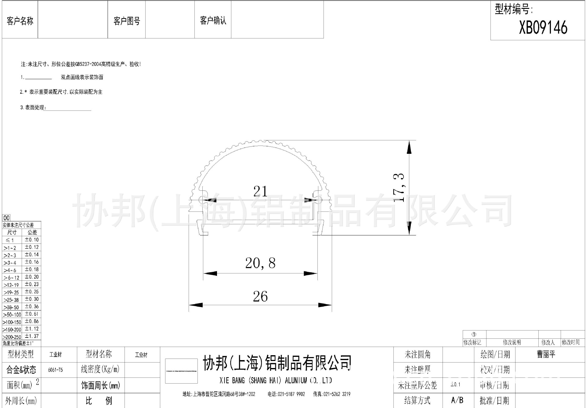 T8-T10  灯条