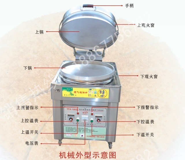 远红外煤气/燃气烤饼炉/不锈钢燃气烤饼机/烙饼机/电饼铛/商用