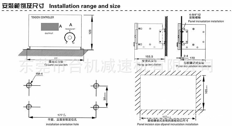 手動張力控制器