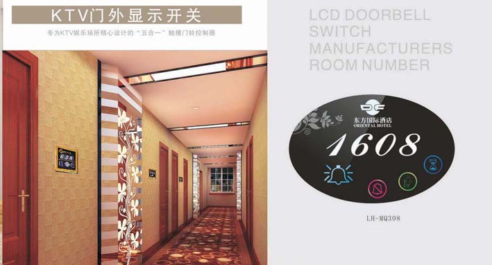 酒店门牌号 电子门显 酒店宾馆门牌显示 圆款金色