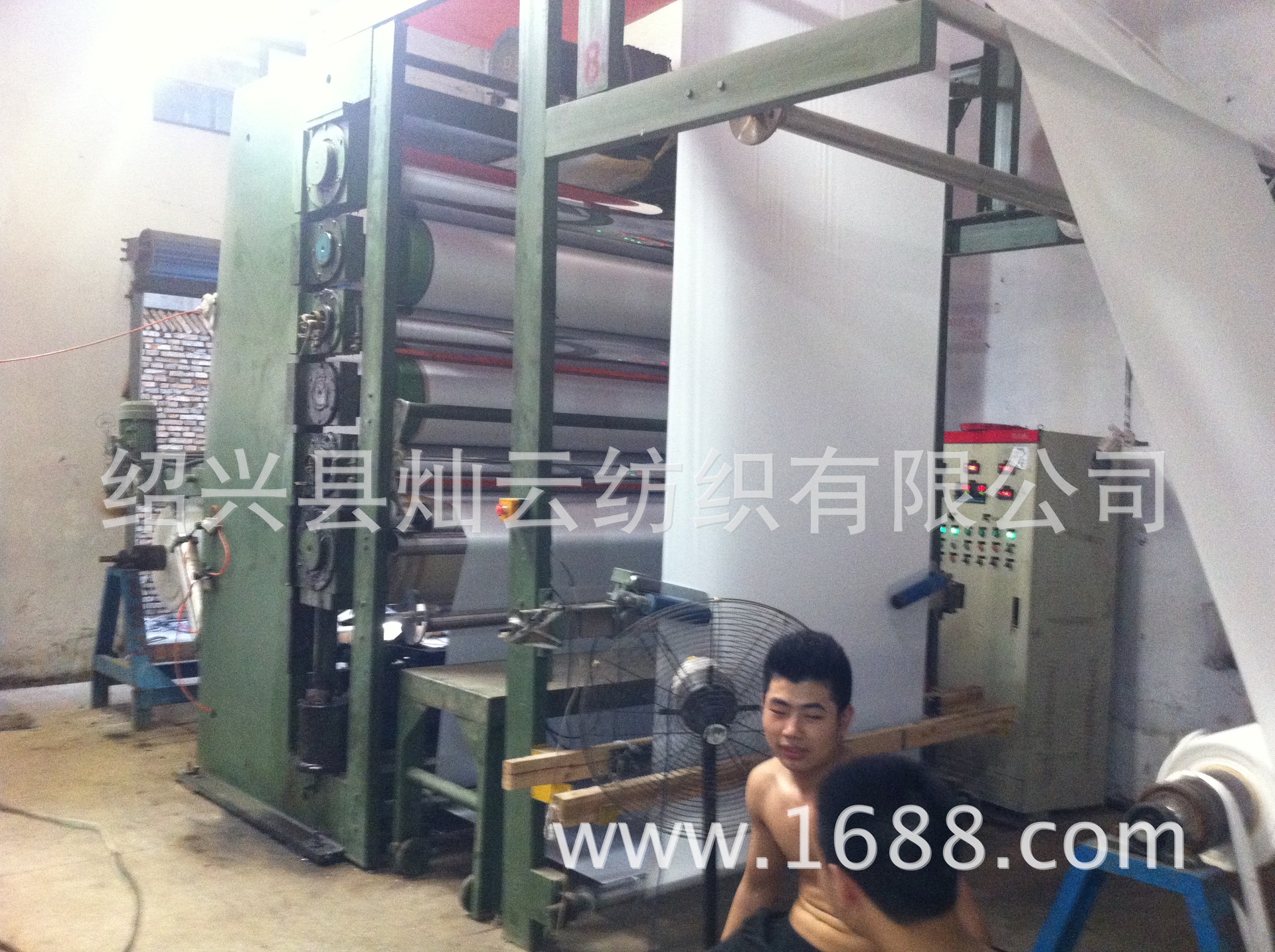 坯布制造厂，染厂