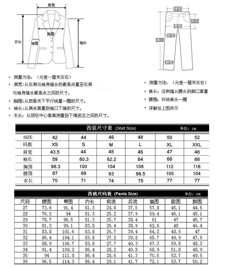 西装详情页_10