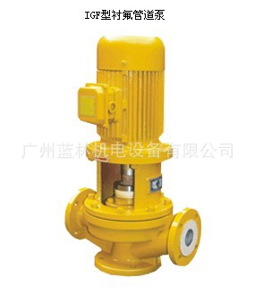 IGF型衬氟管道泵