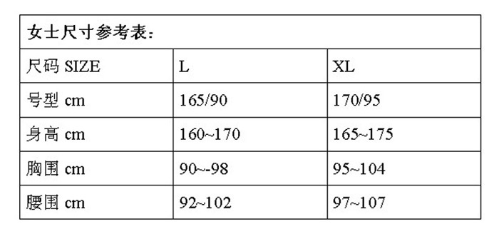 女士秋衣秋裤尺码表