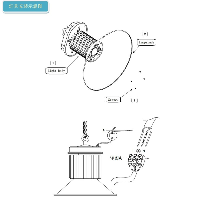 灯具安装示意图