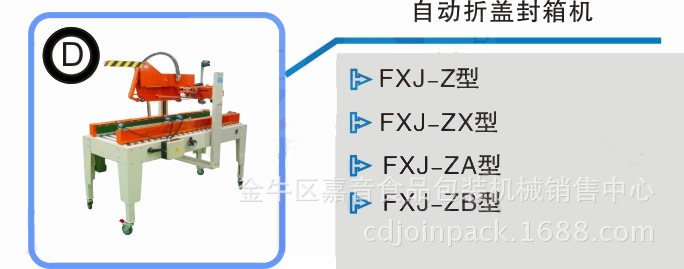 全自動生產包裝線