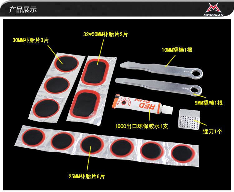 补胎工具套装_02