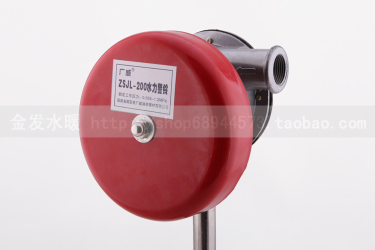 广威 消防水力警铃\/湿式报警阀专用ZSJL\/消防