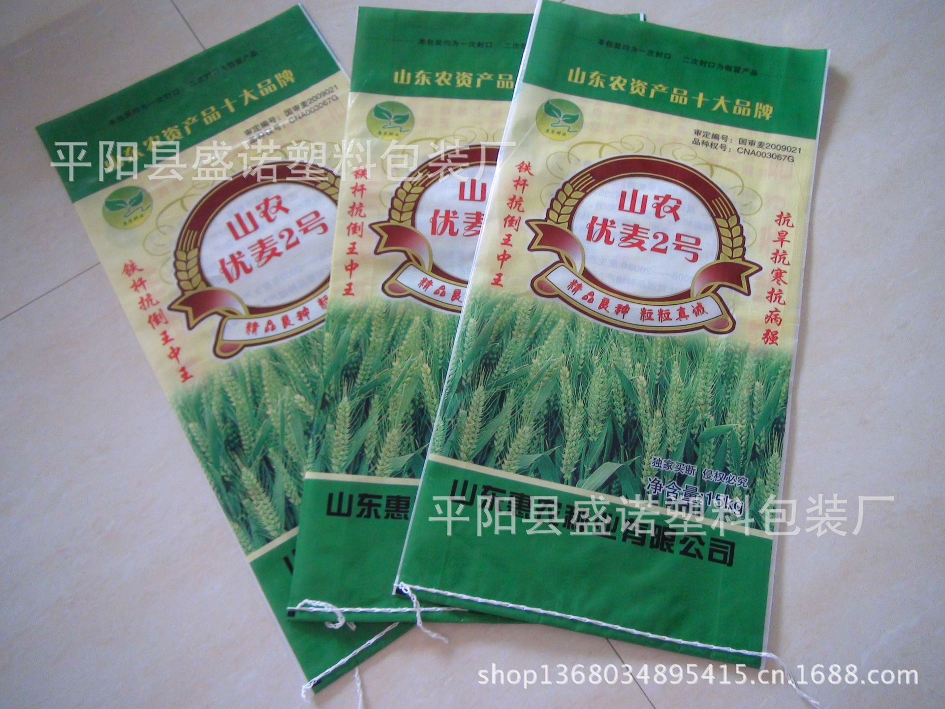 【专业品质】供应质量优质复合小麦种子包装编织袋包装袋