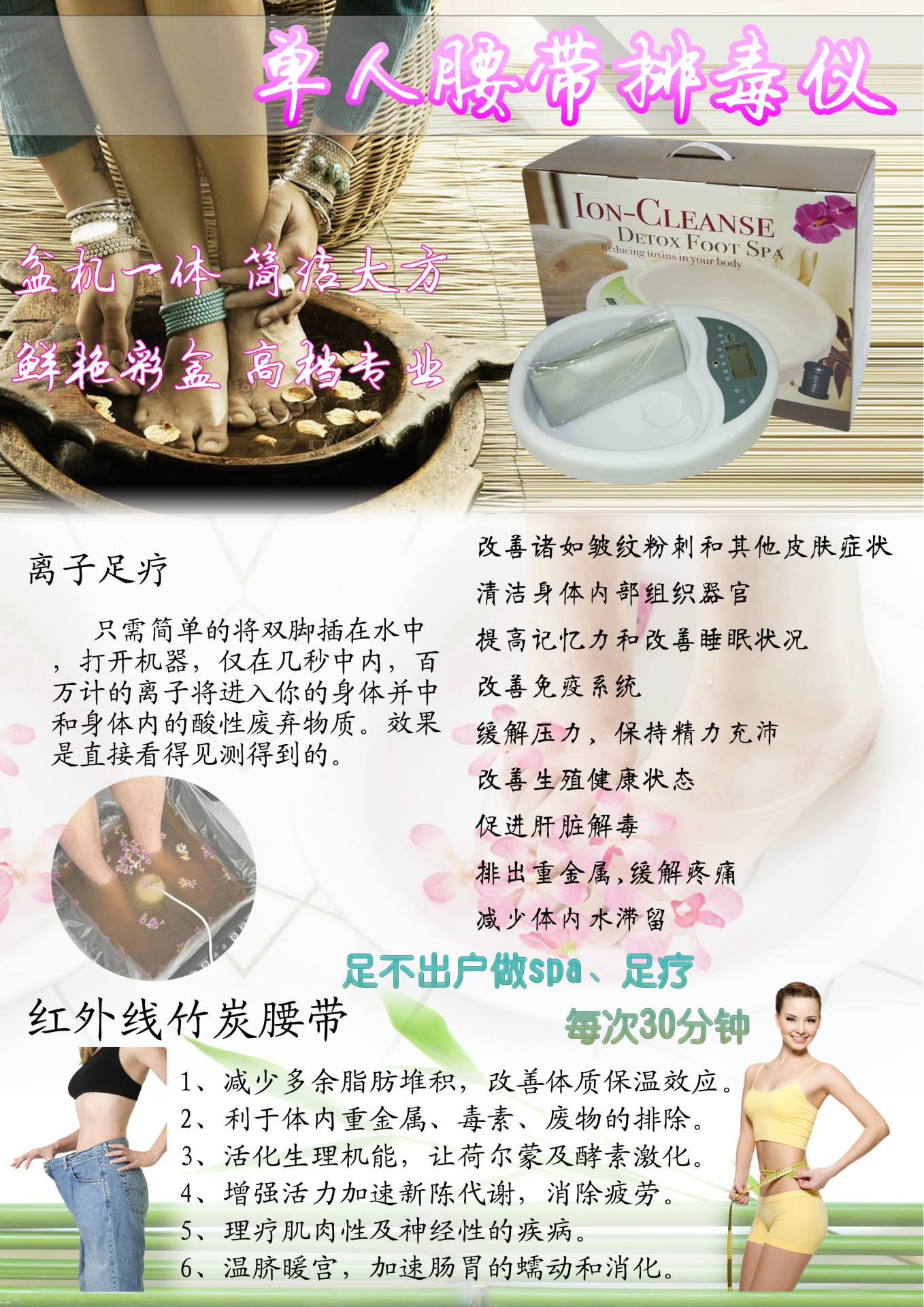 盆式單人腰帶
